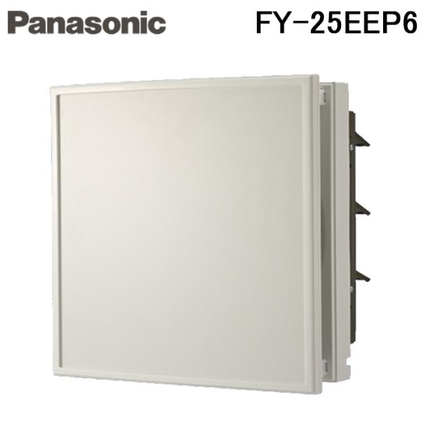 ◆メーカー:パナソニック◆品名:事務所用 居室用換気扇 インテリア形換気扇 ルーバーセットタイプ 遠隔操作式 スイッチ引きひもなし (FY25EEP6) (FY-25EEP5の後継品)◆品番:FY-25EEP6◆埋込寸法:30cm角◆絶縁階...