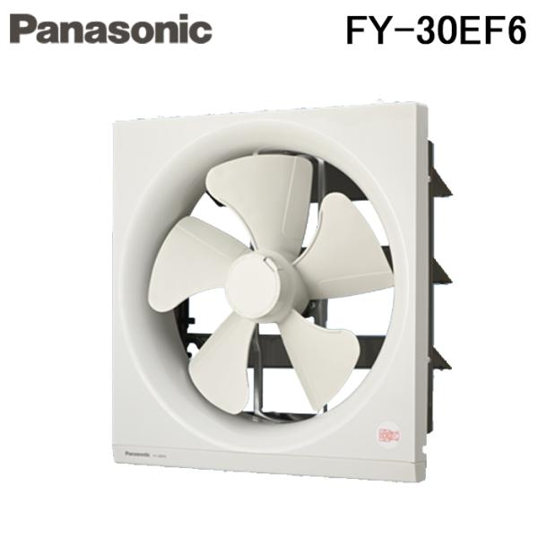 Panasonic パナソニック FY-30EF6 一般用・台所用換気扇 一般 Panasonic パナソニック FY-30EF6 一般用・台所用換気扇 一般