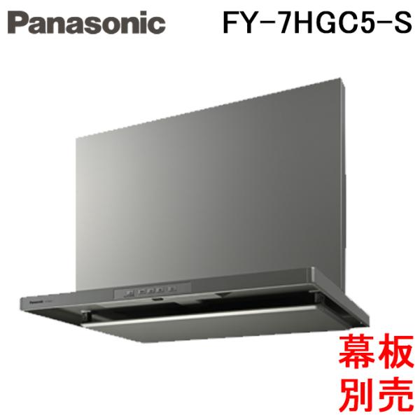 Panasonic（パナソニック） FY-7HGC5-S レンジフード スマートスクエア