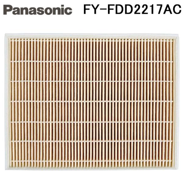 ◆メーカー:パナソニック◆品名:交換用微小粒子用フィルター 1枚入 熱交気調(カセット形熱交ユニット)用 換気扇 スーパーアレルバスター 緑茶カテキン バイオ除菌Panasonic◆品番:FY-FDD2217AC (FYFDD2217AC)...