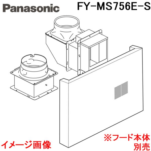 Panasonic（パナソニック） FY-MS756E-S レンジフード用部材 スマート
