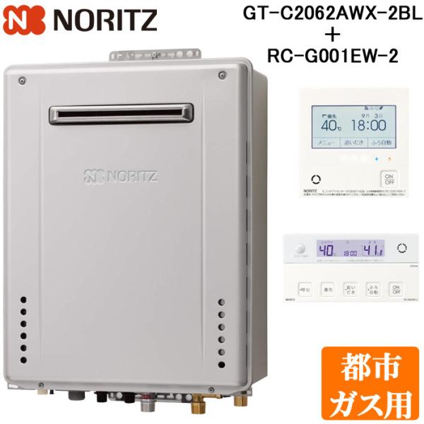 NORITZ ガス給湯器GT-2062SAWX 20年　都市ガス rakurakumarket_gt-c2062awx-2bl