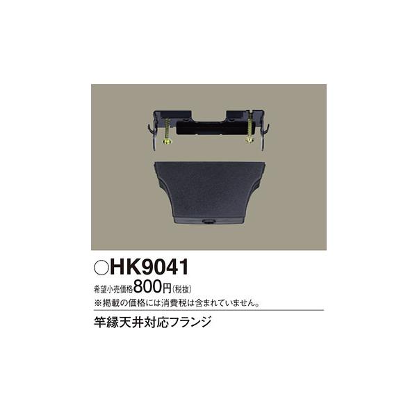 pi\jbN HK9041 ap^tWV[OnK[ Panasonic