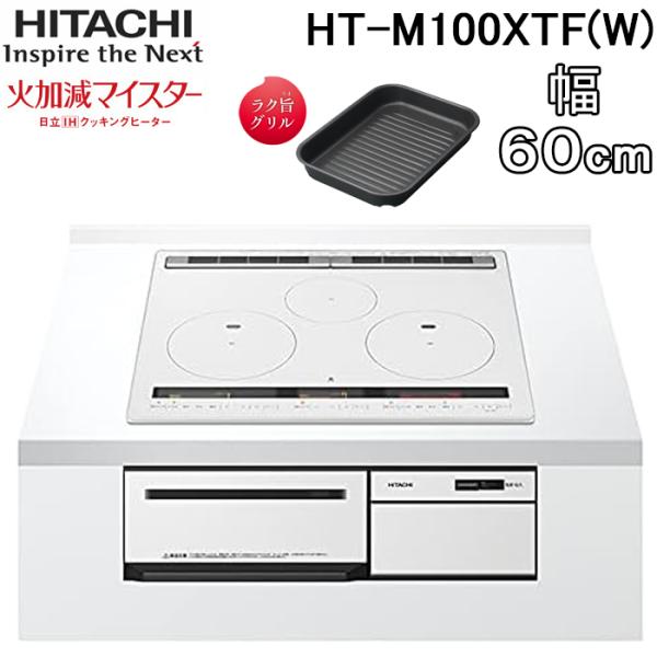rakurakumarket_ht-m100xtf-w