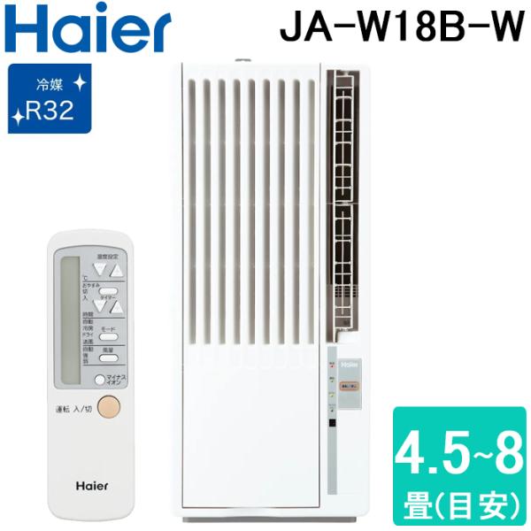 エアコン Haier JA-18P 16年製 ウインド形 窓型　ハイアール 楽天市場】【数量限定】ハイアール 窓用エアコン 標準取付枠 窓用
