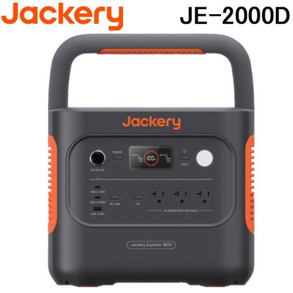 ◆メーカー:Jackery◆品名:ポータブル電源 2000 New 充電 バッテリー 防災◆品番:JE-2000D (JE2000D)◆バッテリータイプ:リチウムイオン(リン酸鉄)◆AC100Vコンセント:3口(純正弦波)◆USB出力:US...
