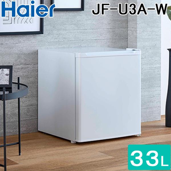 【新品未開封1台限り】小型冷凍庫３３L Haier JFU3Aホワイト Amazon | ハイアール(Haier) 33L 前開き式 小型冷凍庫 JF-NU33A