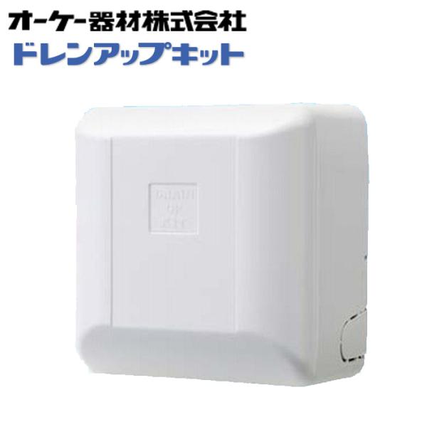 オーケー器材 K-KDU303KS ドレンアップキット ファンコイル スポット