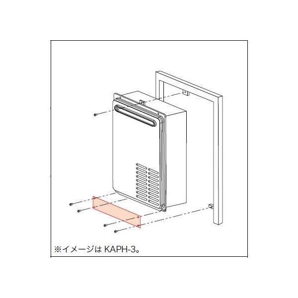 パロマ（Paloma） KAPH-12 給湯器部材 : 住設と電材の洛電マート plus