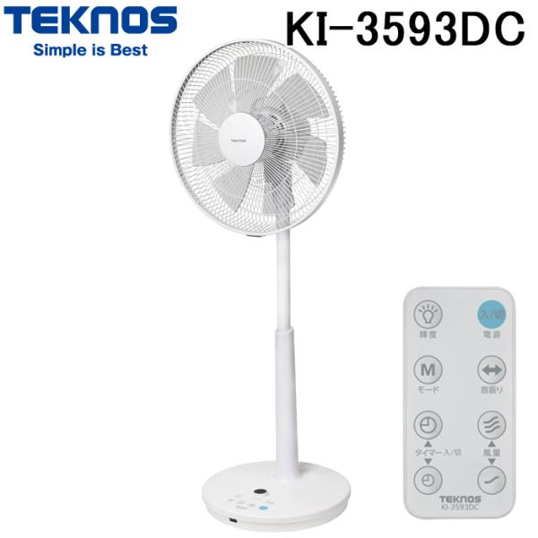 TEKNOS（テクノス） KI-3593DC フルリモコンDCモーター搭載 ハイ 