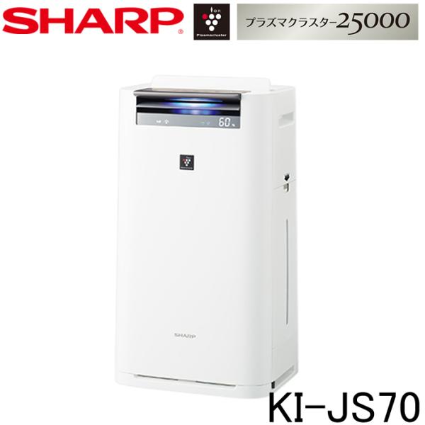 プラズマクラスター (送料無料)シャープ KI-JS70-W 加湿空気清浄
