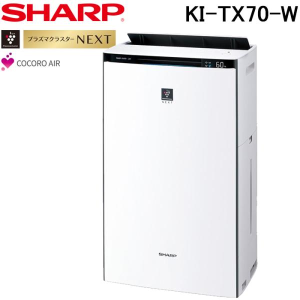 SHARP KI-TX70-W 空気清浄機 楽天市場】【シャープ】加湿空気清浄機 KI-TX70 : パンダ