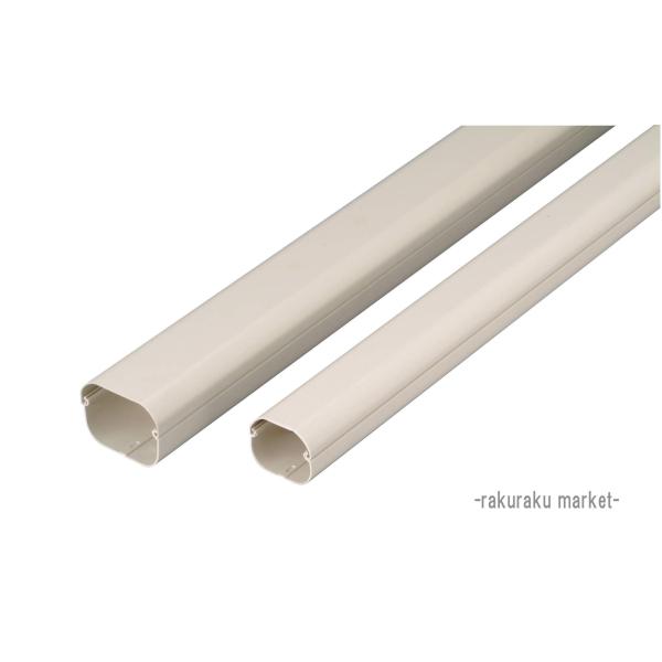 因幡電工 スリムダクトLD 配管化粧カバー LD-90-I アイボリー (法人