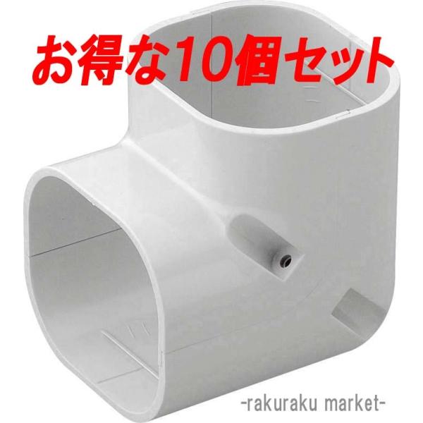 因幡電工 スリムダクトLD コーナー立面90° LDC-70-W ホワイト (10個