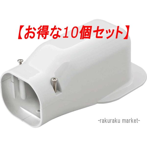 因幡電工 スリムダクトLD ウォールコーナー LDW-70-W ホワイト(10個