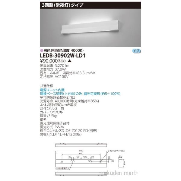 (s)()ŃCebN LEDB-30902W-LD1 kdczXs^uPbg