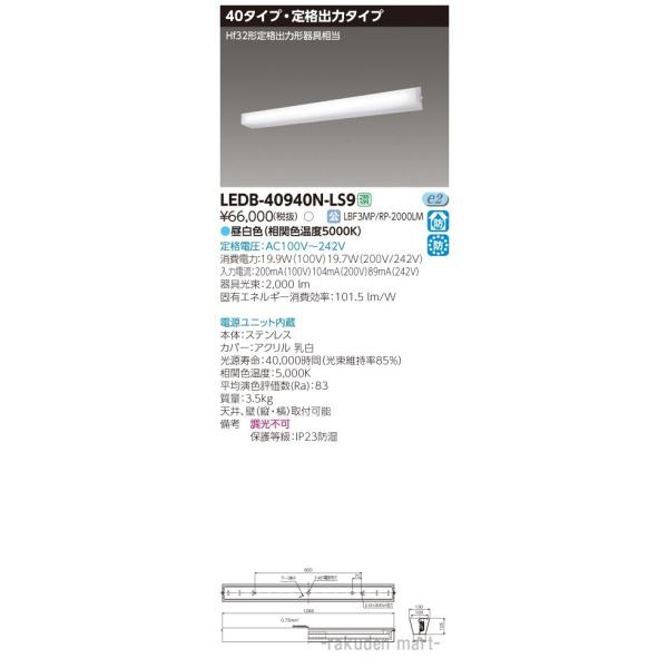 ()ŃCebN LEDB-40940N-LS9 kdchuPbg