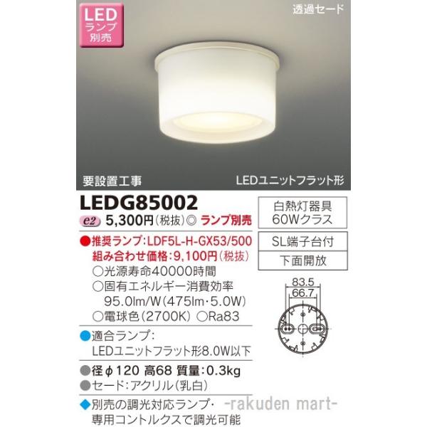 ŃCebN LEDG85002 kdc`V[OCgvʔ