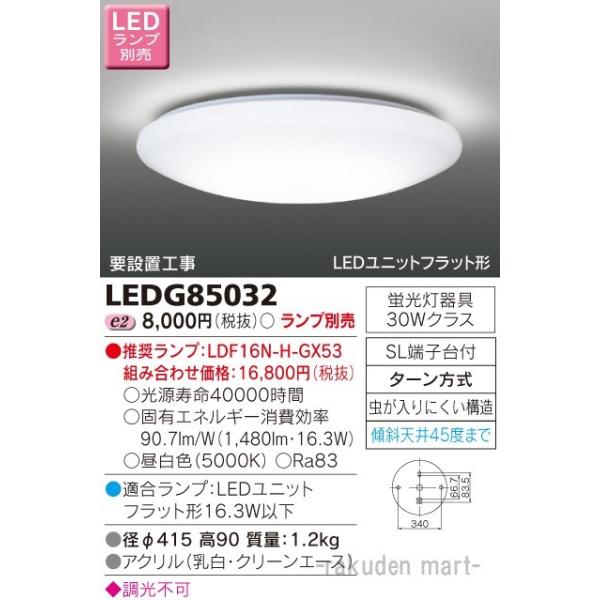 ŃCebN LEDG85032 kdc`V[OCgvʔ