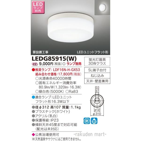 ŃCebN LEDG85915(W) kdcAEghAV[Ovʔ