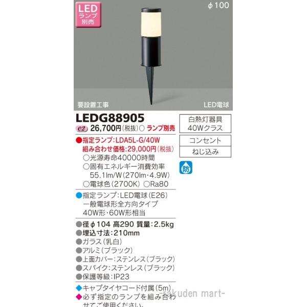 ()ŃCebN LEDG88905 kdcK[fCgE和v