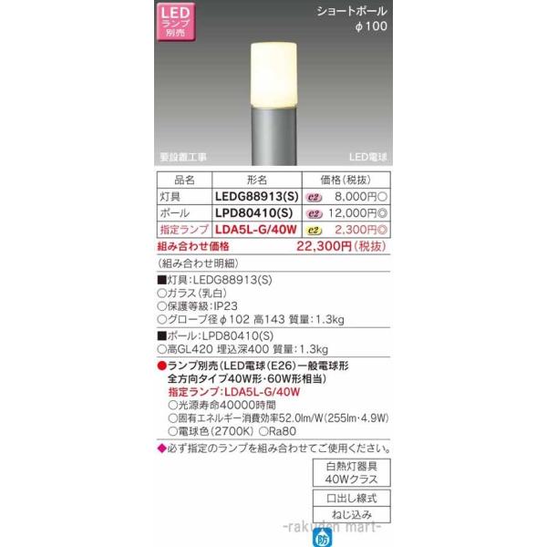 ŃCebN LEDG88913(S) kdcK[fCgE和v