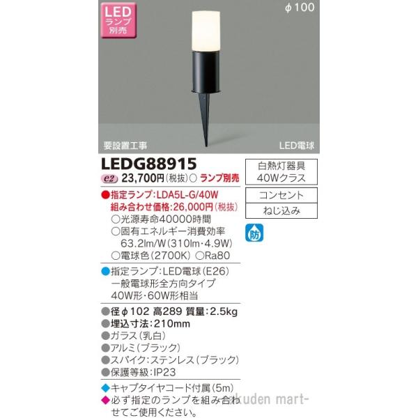 ()ŃCebN LEDG88915 kdcK[fCgE和v