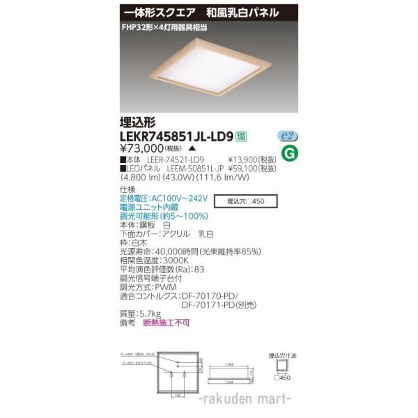 ()ŃCebN LEKR745851JL-LD9 x[XCgSTOakF