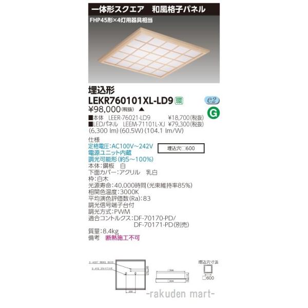 ()ŃCebN LEKR760101XL-LD9 x[XCgUOOaiqkF