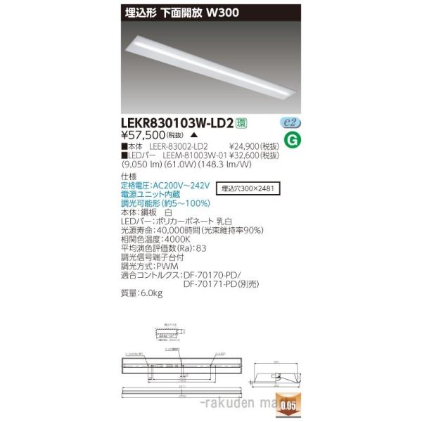 (s)()ŃCebN LEKR830103W-LD2 sdmpnnPPO`vROO