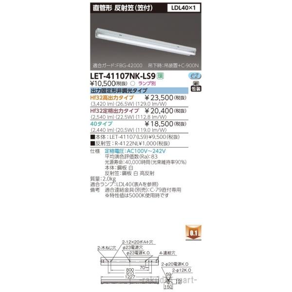 ŃCebN LET-41107NK-LS9 ǃvVXe}tP