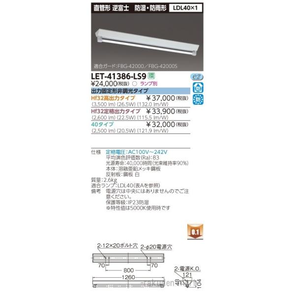 天井照明 直管 防水 照明器具の人気商品・通販・価格比較 - 価格.com 天井照明 直管 防水 照明器具の人気商品・通販・価格比較 - 価格.com