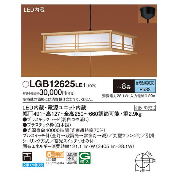 () pi\jbN LGB12625LE1 ay_g`8pvXCb`t Panasonic