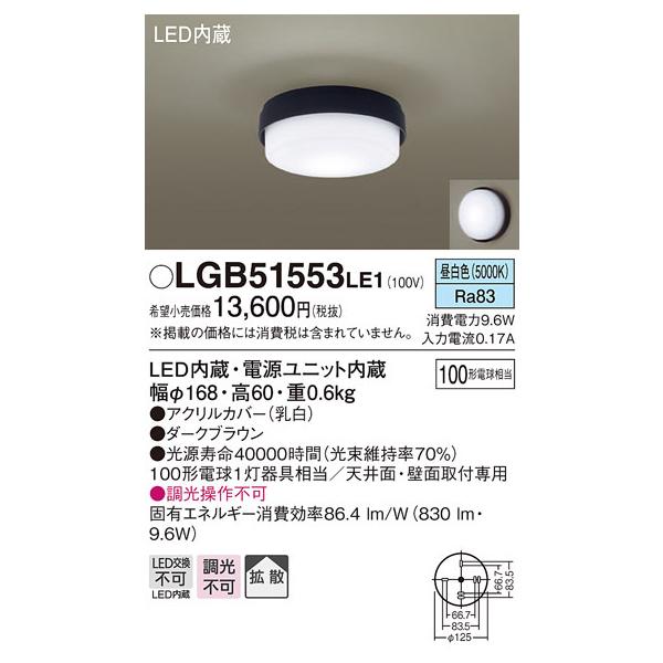 天井照明 ledシーリングライト パナソニック 照明器具の人気商品・通販