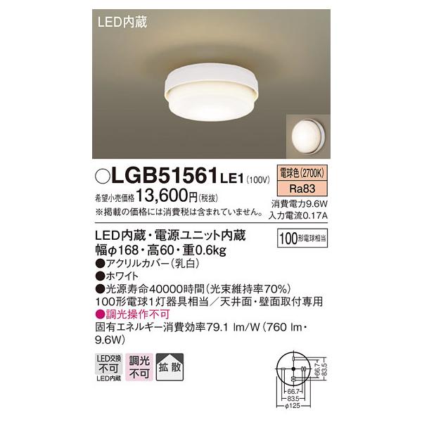 () pi\jbN LGB51561LE1 LEDV[OCg100`dF Panasonic