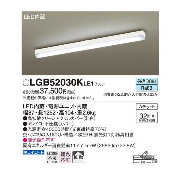 pi\jbN LGB52030KLE1 LEDx[XCg32`×1F Panasonic (@l)