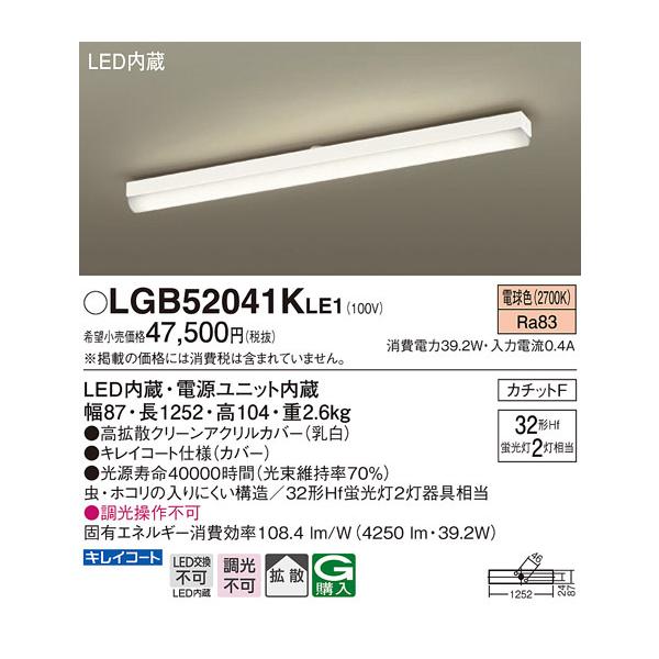 pi\jbN LGB52041KLE1 LEDx[XCg32`×2dF Panasonic (@l)