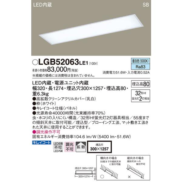 pi\jbN LGB52063LE1 LEDx[XCg32`×2F Panasonic (@l)