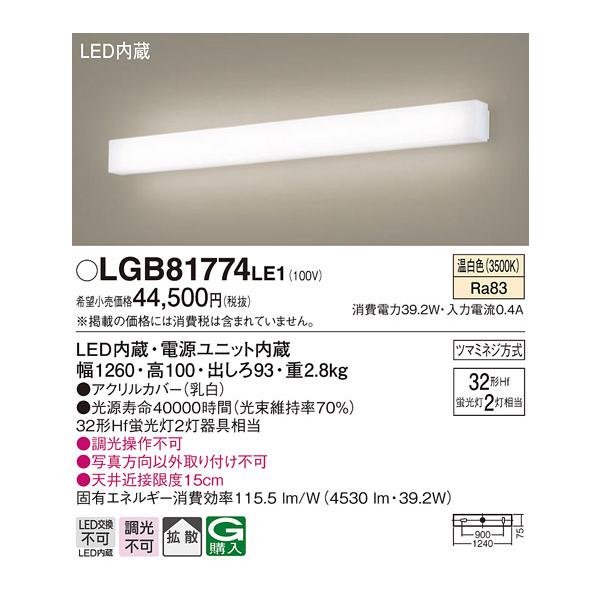 () pi\jbN LGB81774LE1 LEDuPbg32`×2F Panasonic