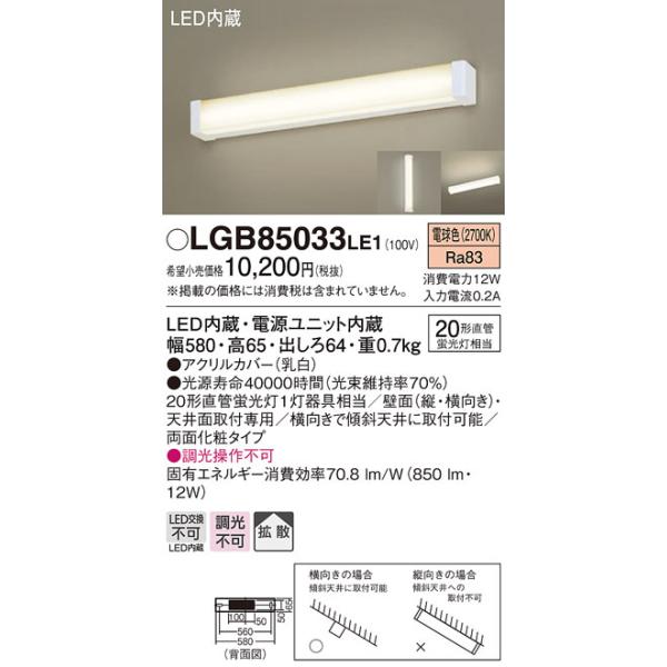 pi\jbN LGB85033LE1 LEDuPbg20`dF Panasonic