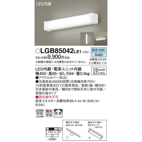 pi\jbN LGB85042LE1 LEDuPbg15`F Panasonic