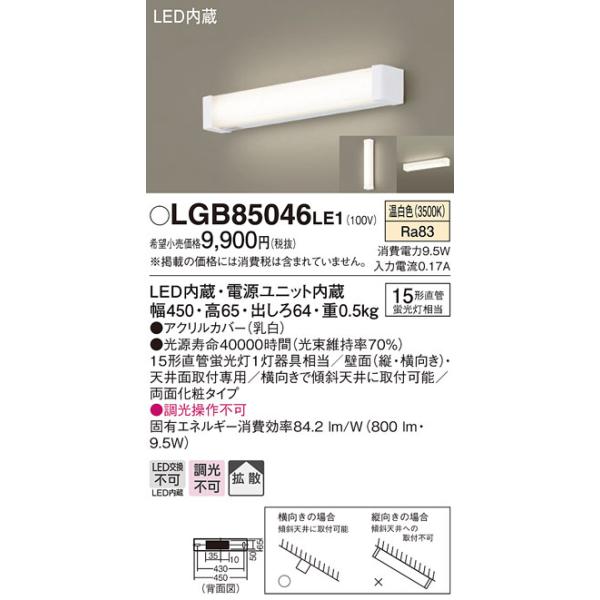 pi\jbN LGB85046LE1 LEDuPbg15`F Panasonic