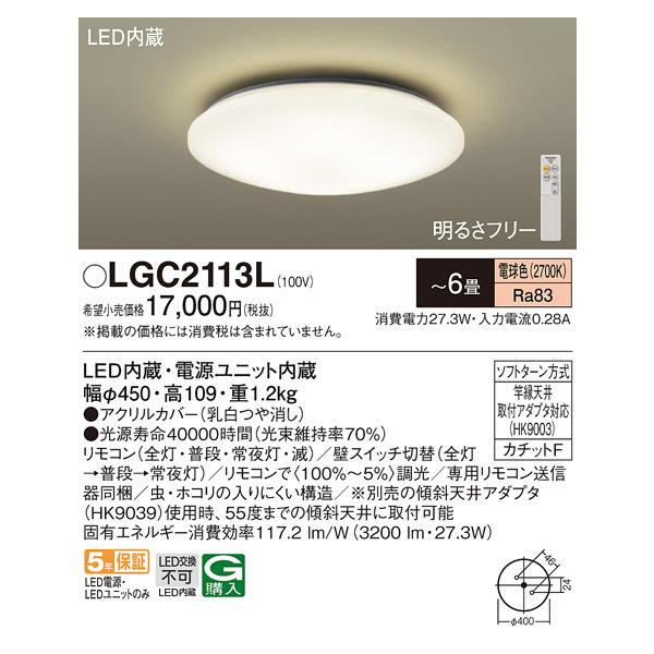 () pi\jbN LGC2113L V[OCg6pdF Panasonic