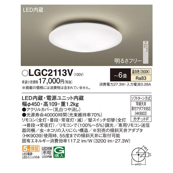 () pi\jbN LGC2113V V[OCg6pF Panasonic