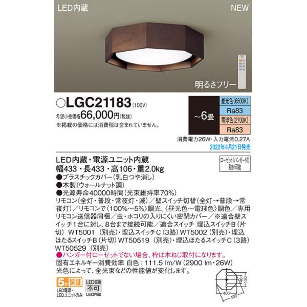 () pi\jbN LGC21183 V[OCg6pF Panasonic
