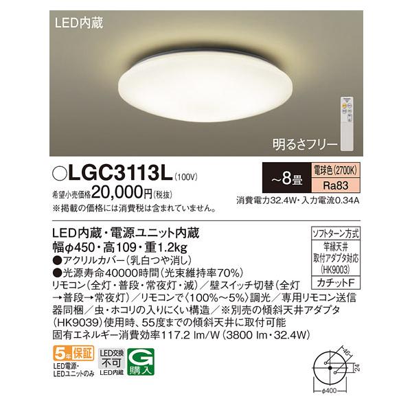 () pi\jbN LGC3113L V[OCg8pdF Panasonic