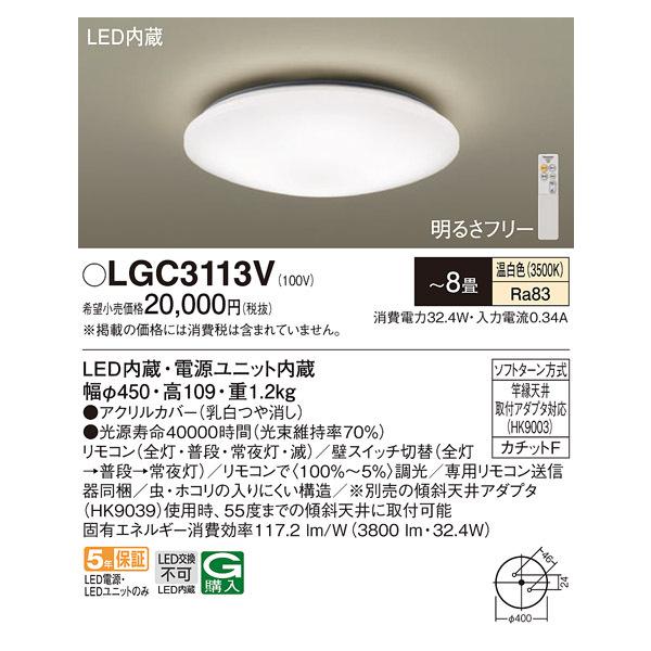 () pi\jbN LGC3113V V[OCg8pF Panasonic