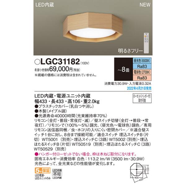 () pi\jbN LGC31182 V[OCg8pF Panasonic