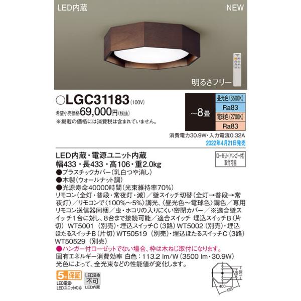 () pi\jbN LGC31183 V[OCg8pF Panasonic