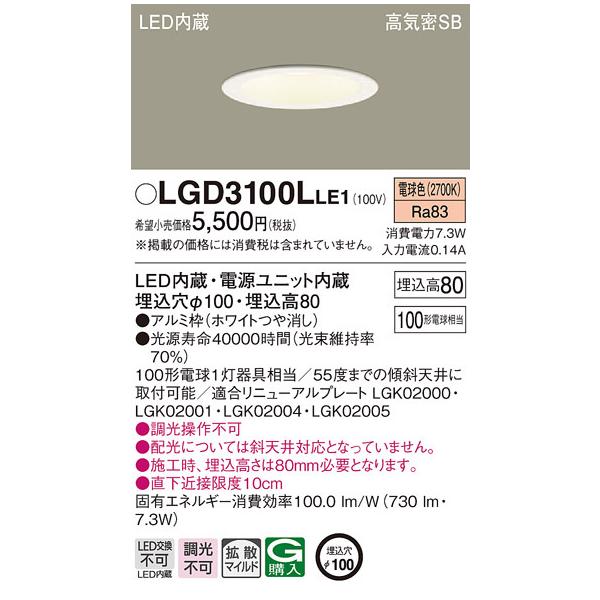 pi\jbN LGD3100LLE1 _ECg100`gUdF Panasonic
